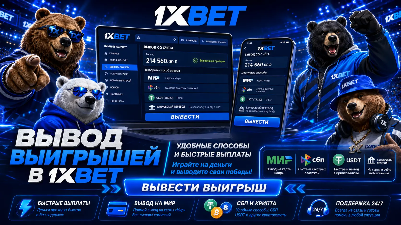 Как вывести деньги